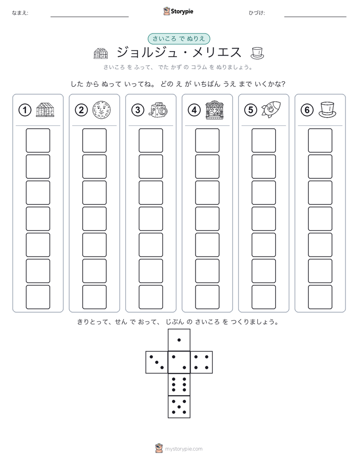 ロール＆カラー