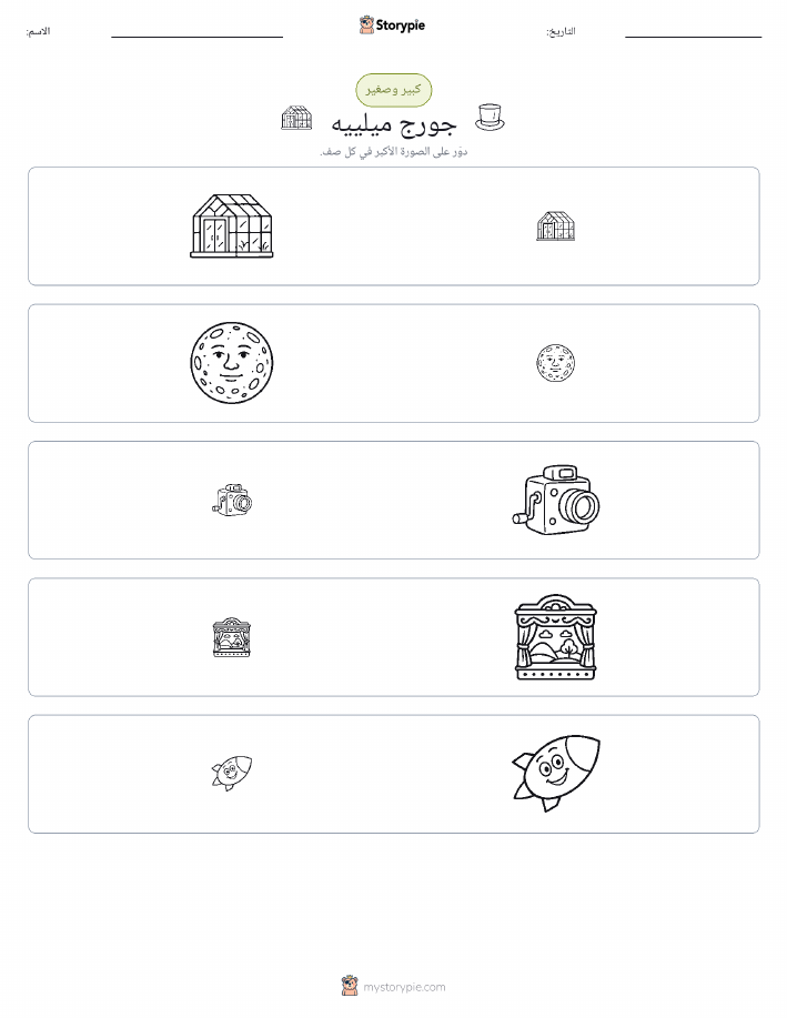 فرز