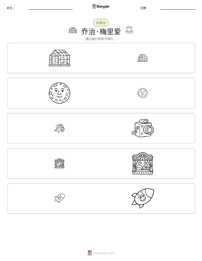 分类