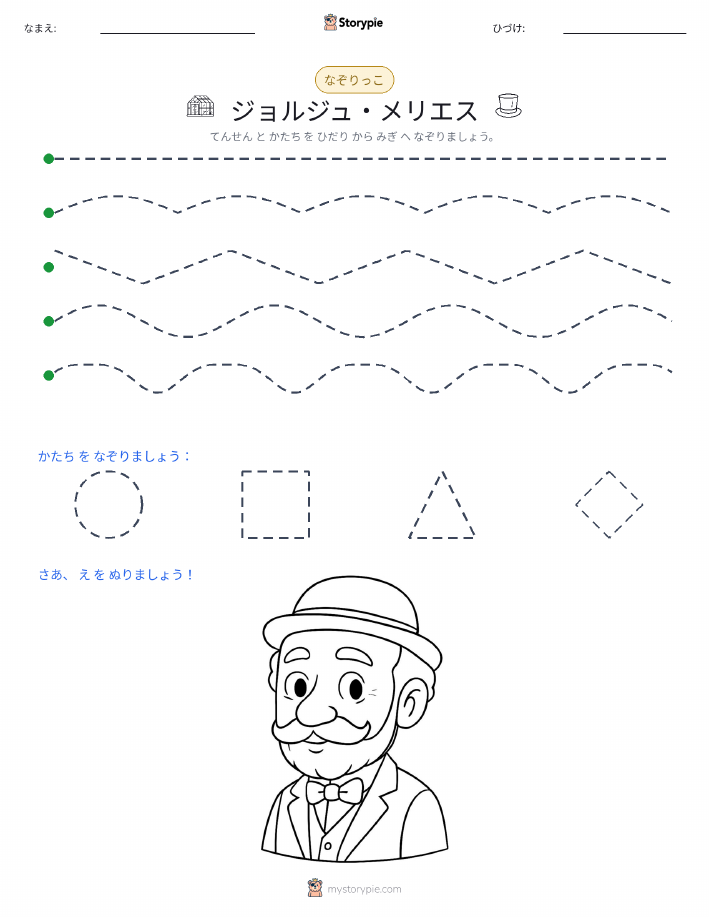 トレース