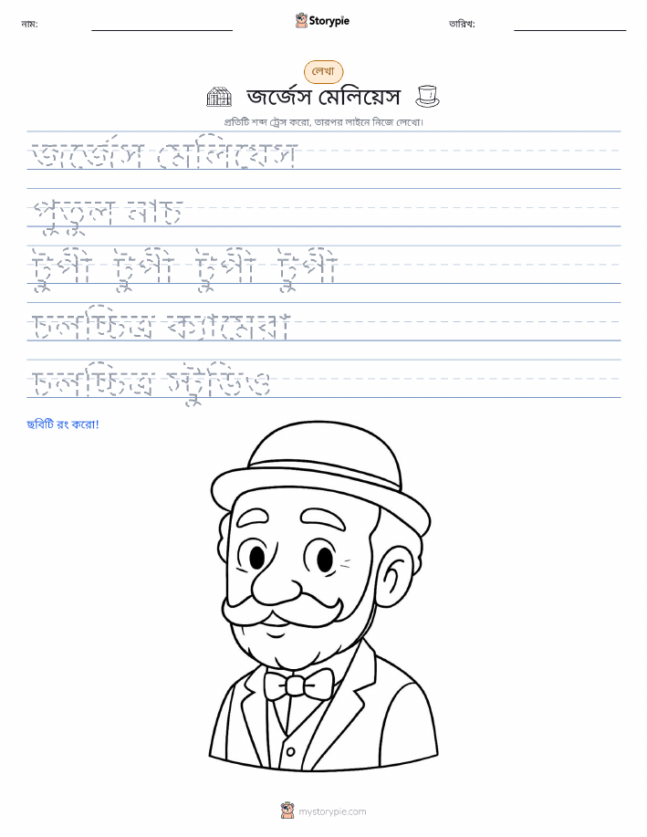লেখার অনুশীলন