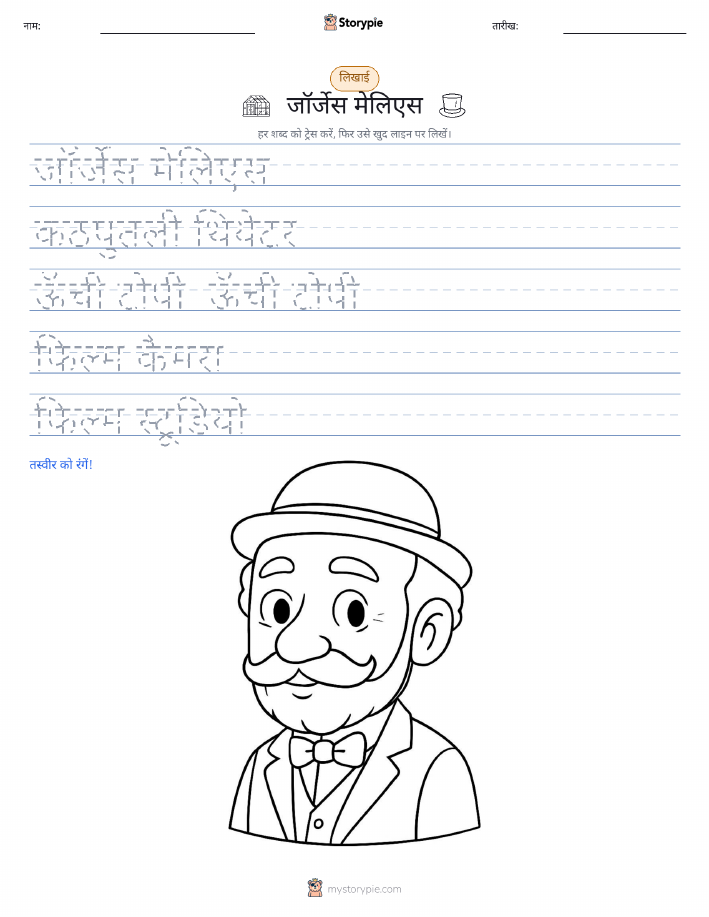 लेखन अभ्यास