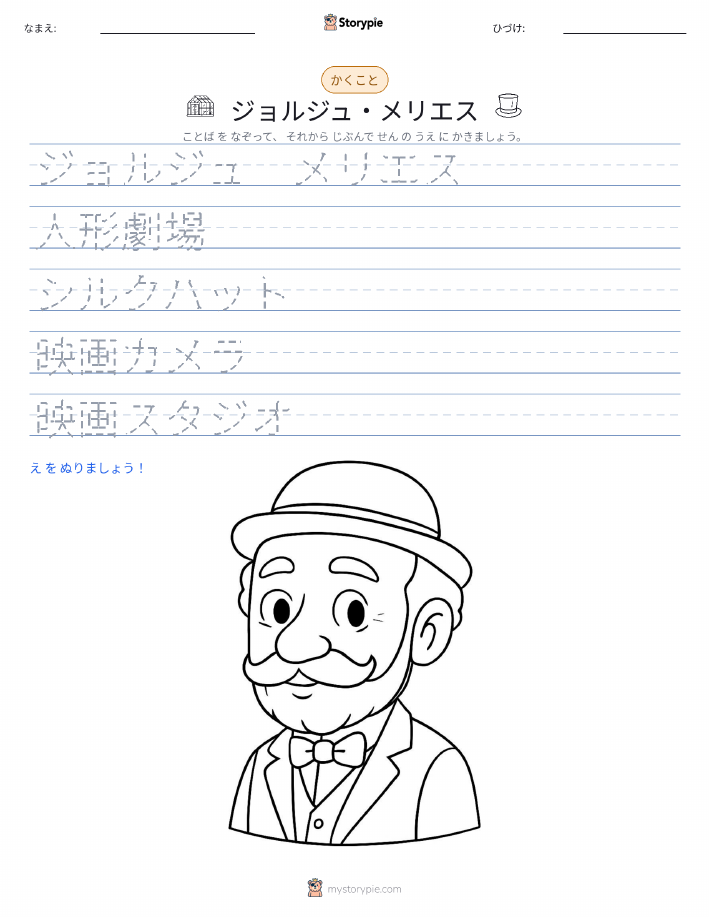 書き取り練習