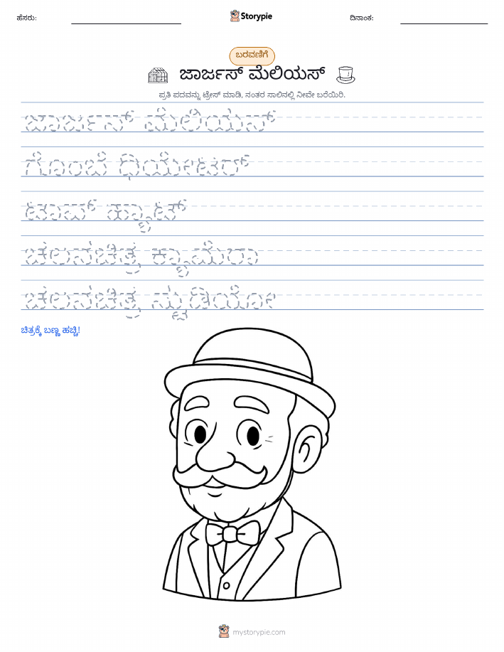 ಲೇಖನ ಅಭ್ಯಾಸ