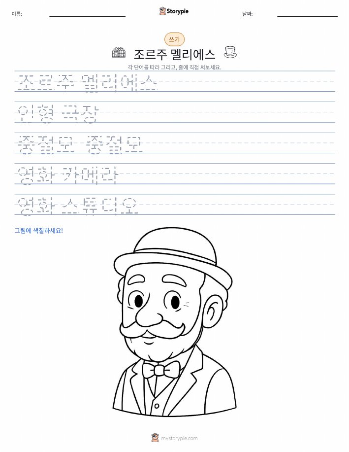 쓰기 연습