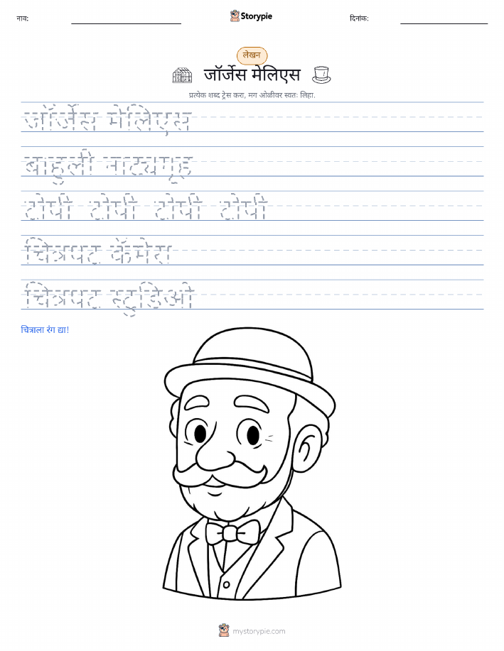 लेखन सराव
