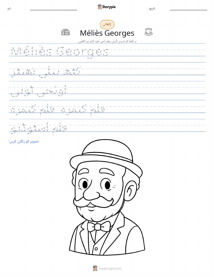 تحریری مشق
