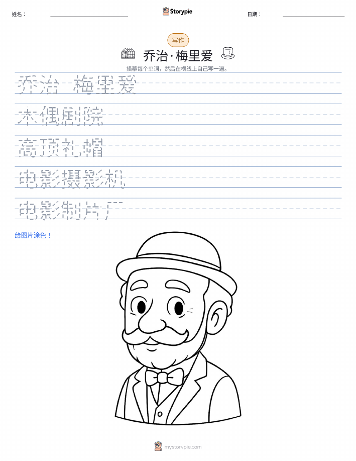 写作练习
