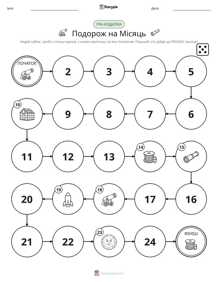 Гра Катай та Рухайся