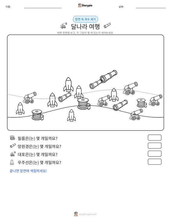 세기 장면
