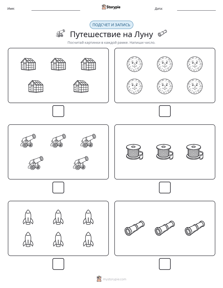 Считай и пиши