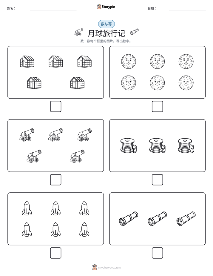 计数与书写