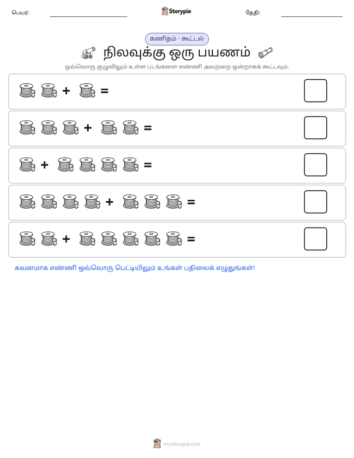 படம் கணிதம்