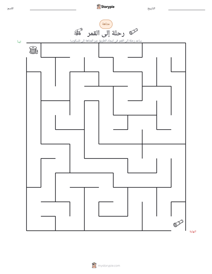 متاهة