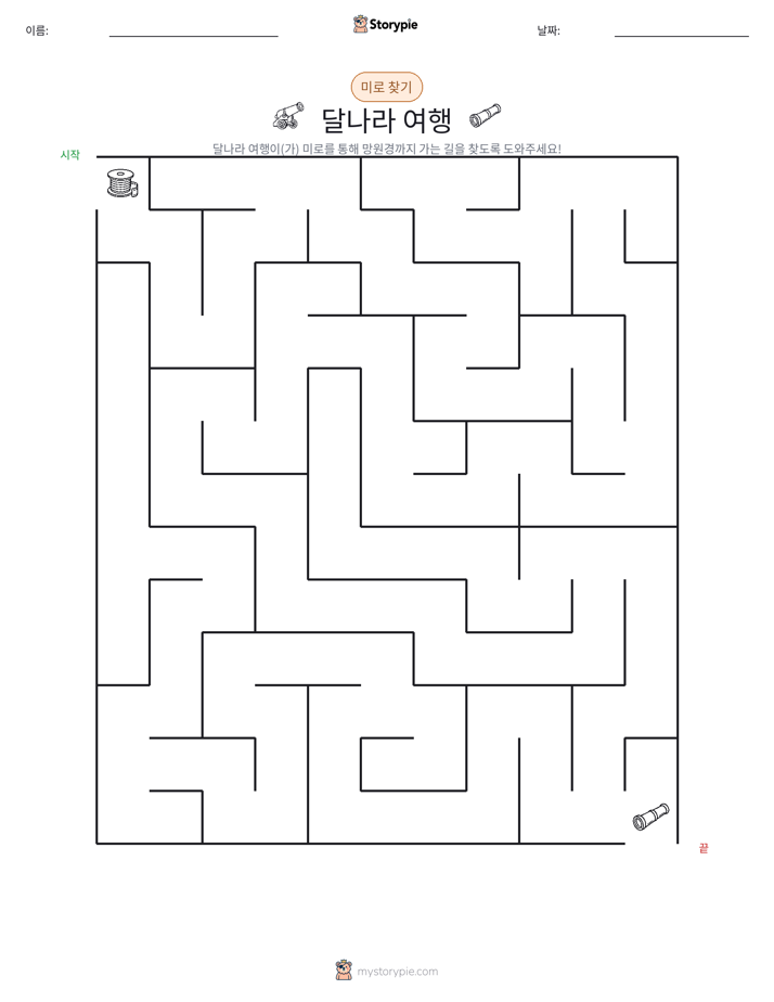 미로