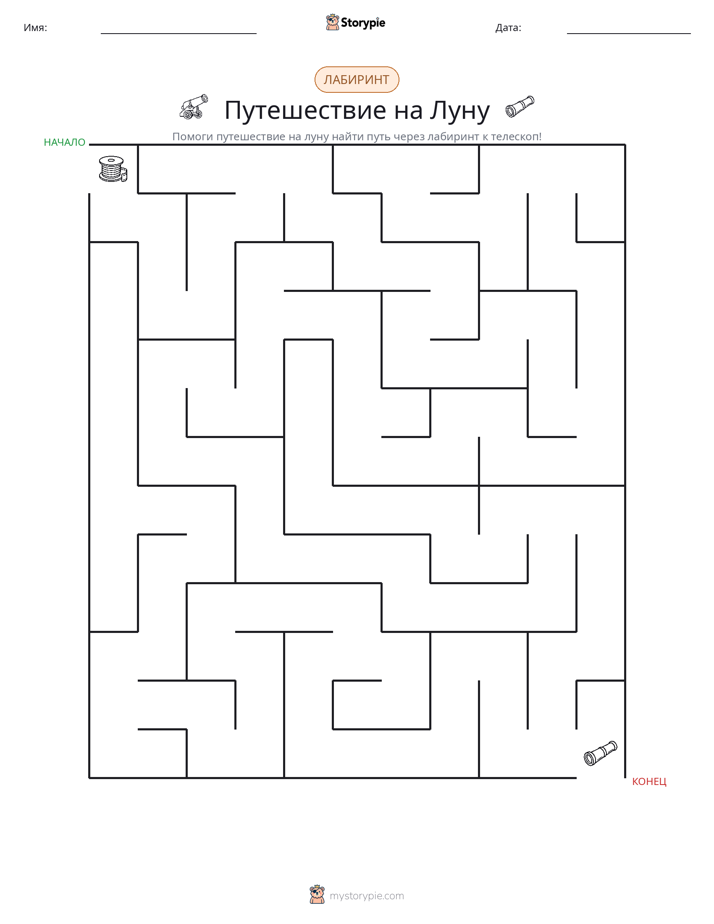 Лабиринт