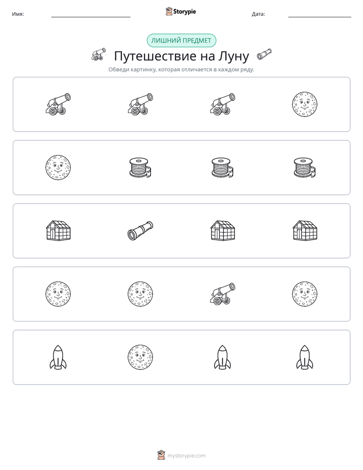 Непохожий