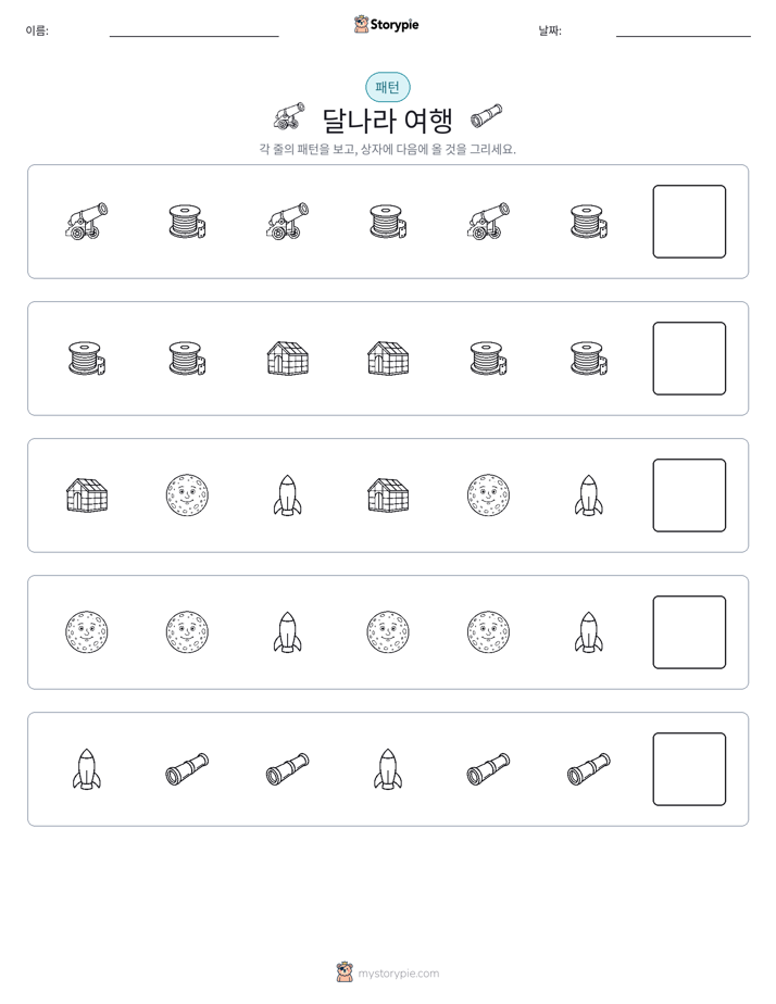 패턴