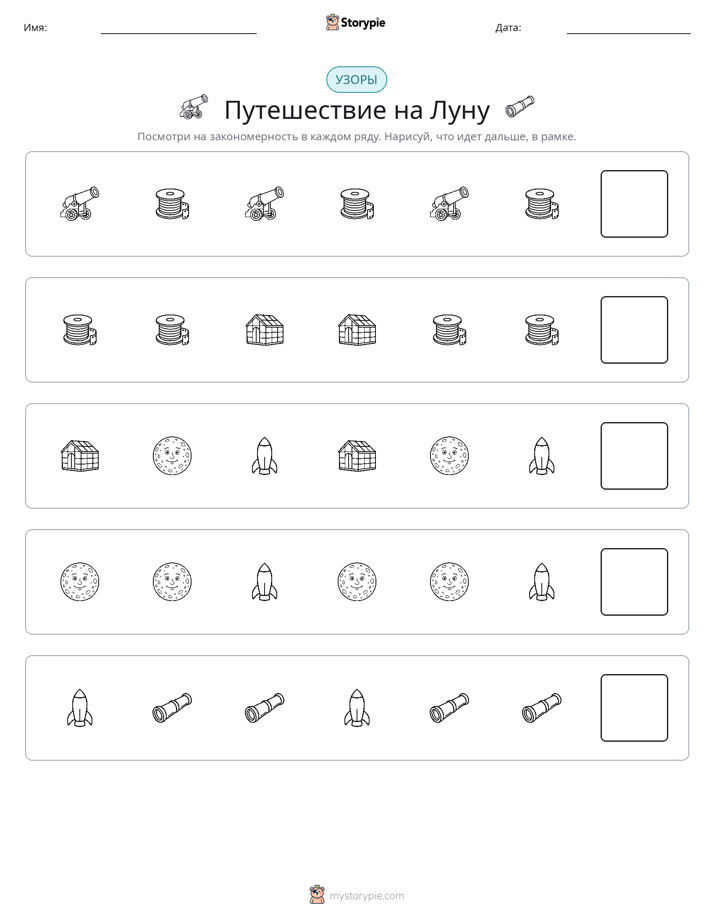 Шаблоны
