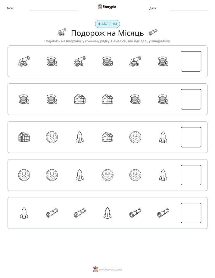 Шаблони