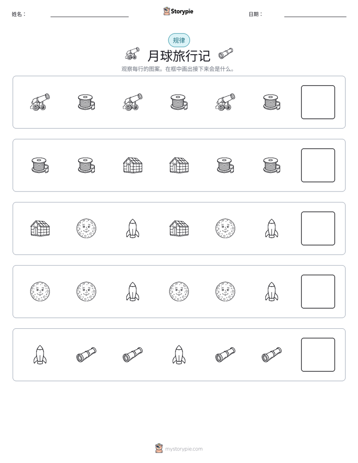模式