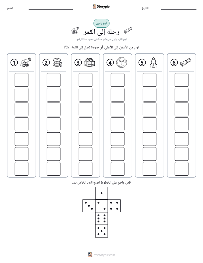 لف و لون