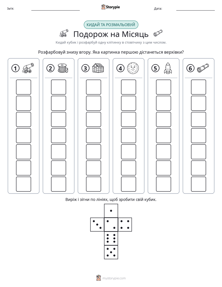 Катай та Розфарбовуй