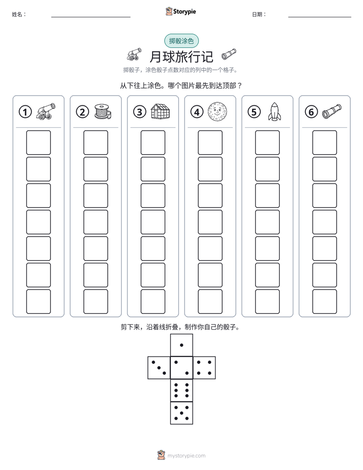 滚动与上色