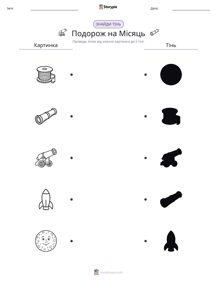 Тіньове Відповідність