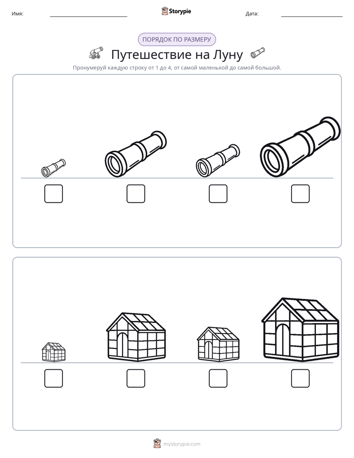 Размеры в порядке
