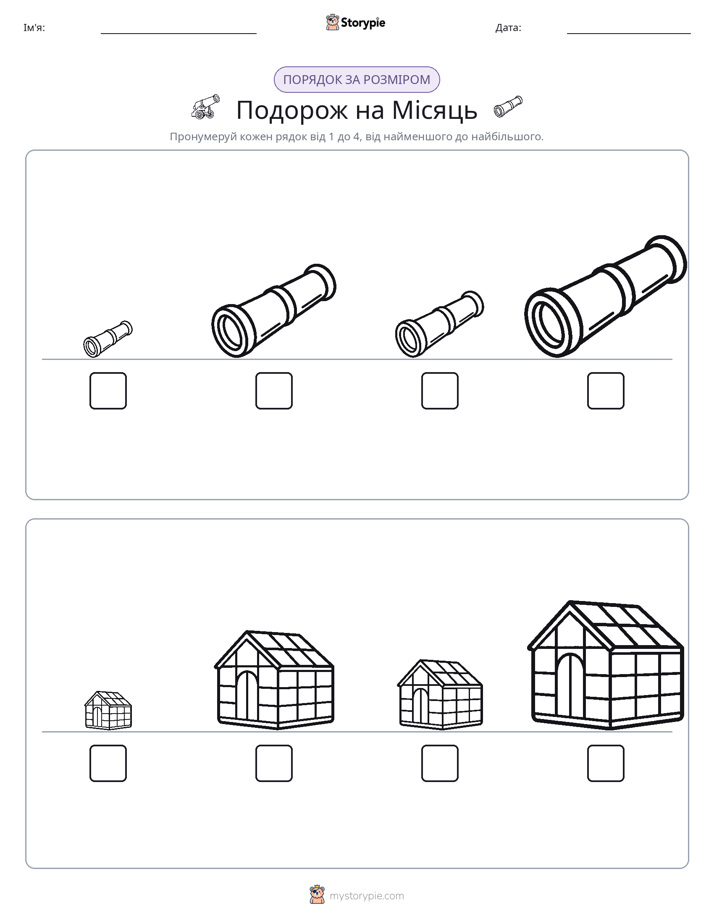 Порядок Розміру