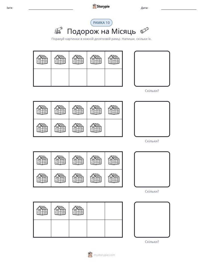 Десяткова Рамка