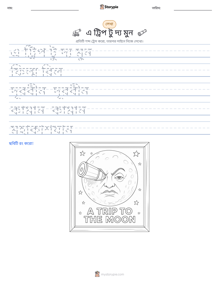লেখার অনুশীলন