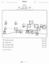 معاينة ورقة العمل القابلة للطباعة خوان ميرو