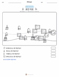 호안 미로 인쇄 가능한 워크시트 미리보기