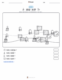 胡安·米羅 可打印工作表预览