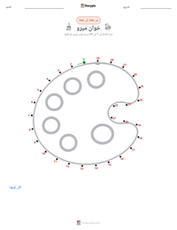 معاينة ورقة العمل القابلة للطباعة خوان ميرو