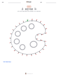 호안 미로 인쇄 가능한 워크시트 미리보기