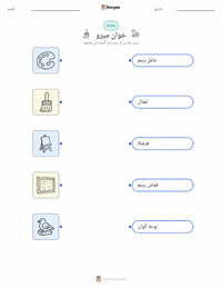 ورقة عمل قابلة للطباعة خوان ميرو للأطفال