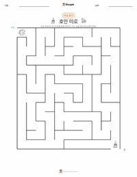 호안 미로 인쇄 가능한 워크시트 미리보기