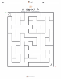 胡安·米羅 可打印工作表预览