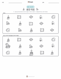 호안 미로 인쇄 가능한 워크시트 미리보기