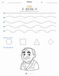호안 미로 인쇄 가능한 워크시트 미리보기