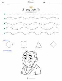 胡安·米羅 可打印工作表预览