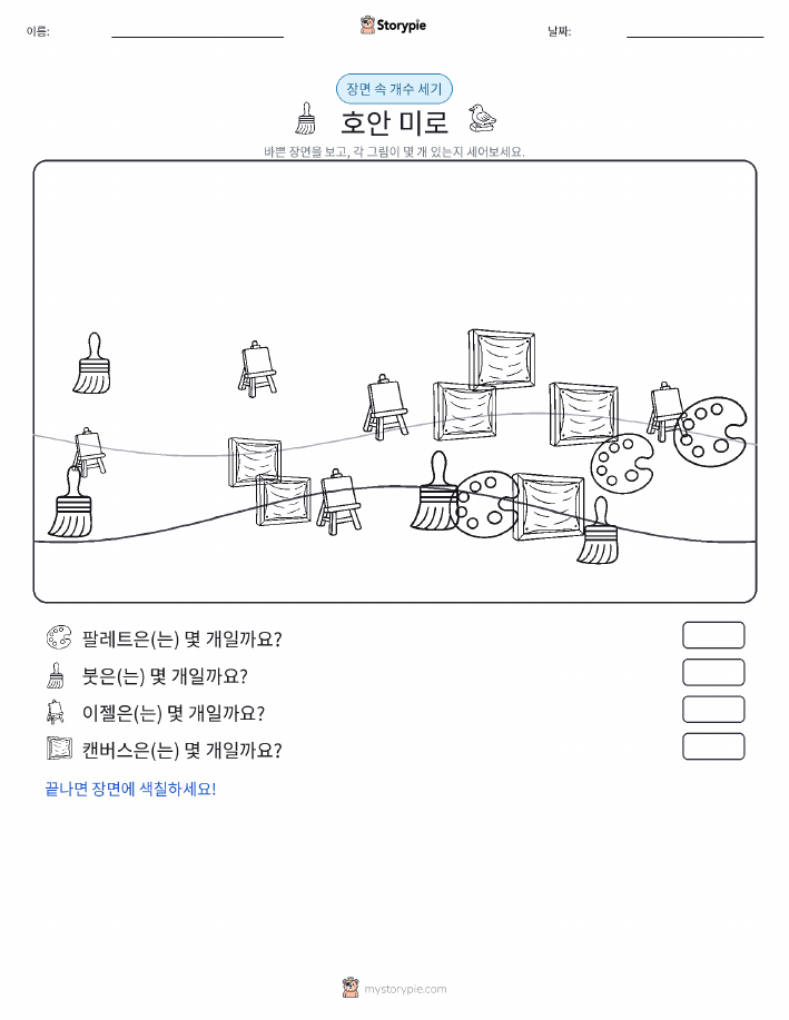 세기 장면