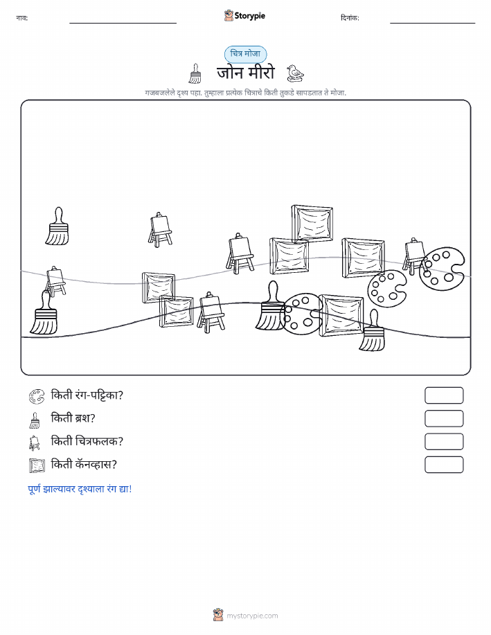 गणना दृश्य