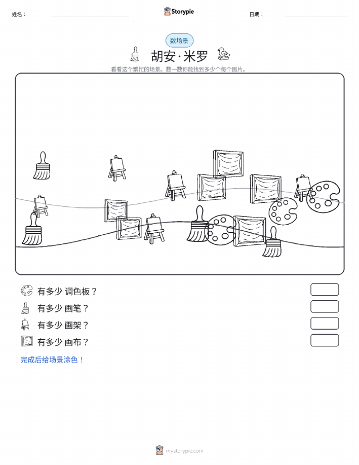 计数场景