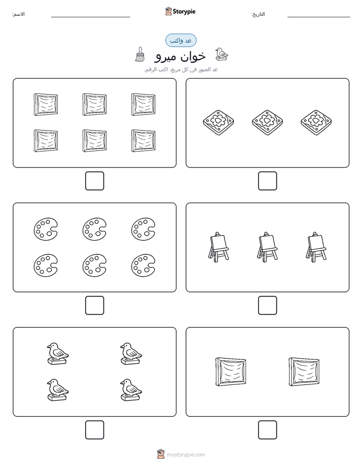 عد و اكتب