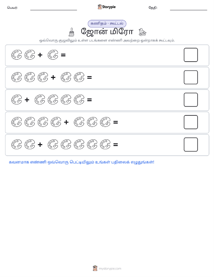 படம் கணிதம்