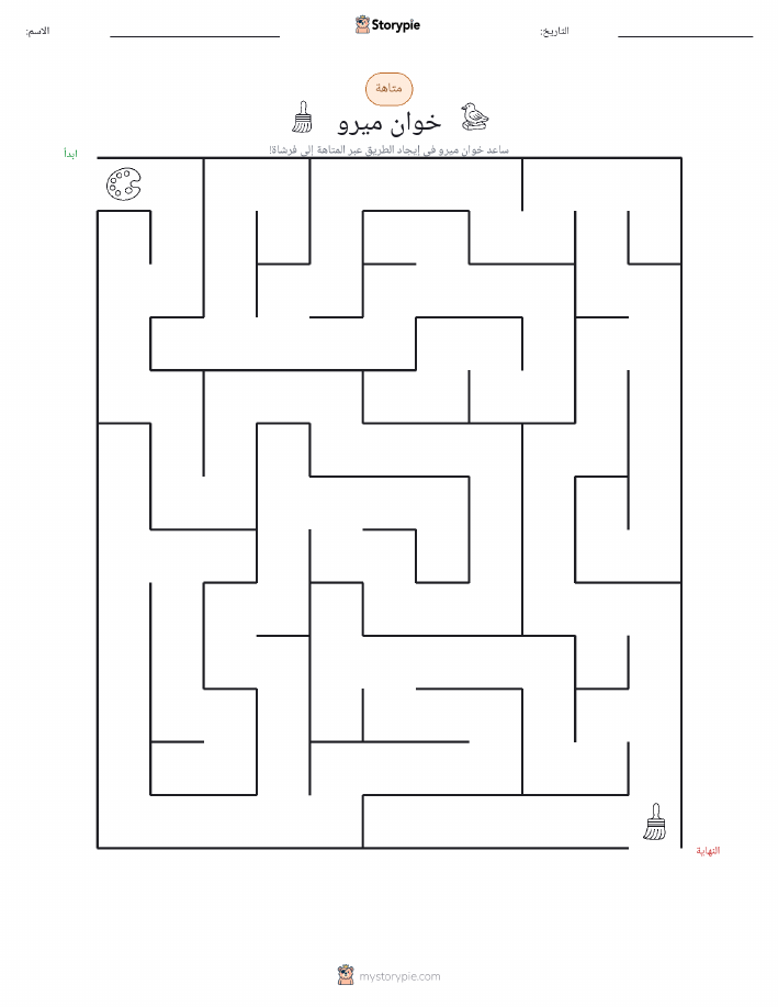 متاهة